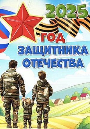 Значимый год