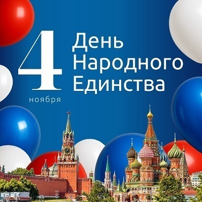 Единство народа
